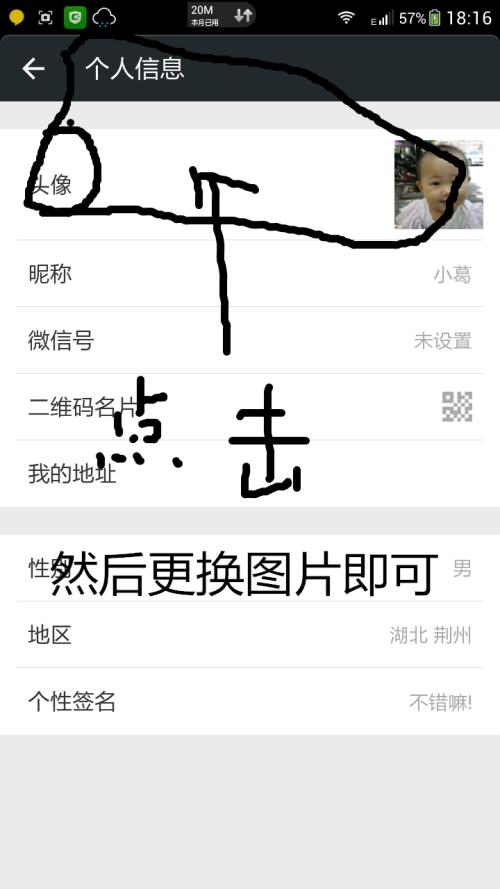 头像