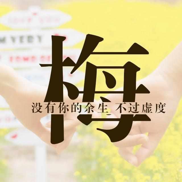头像