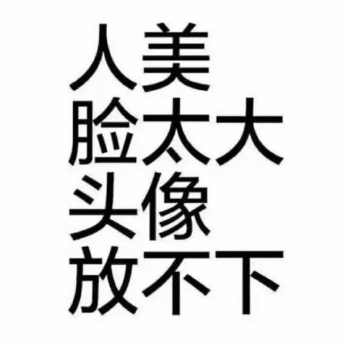 头像