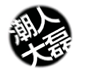 头像